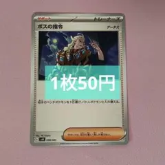 2026年最新】ゲーチスの人気アイテム - メルカリ