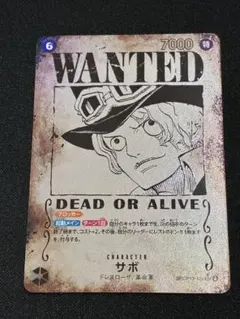 2026年最新】受け継がれる意志 サボ 手配書の人気アイテム - メルカリ