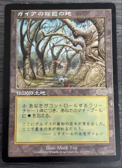 2026年最新】mtg ガイアの揺籃の地の人気アイテム - メルカリ