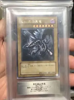 2026年最新】真紅眼の黒竜 arsの人気アイテム - メルカリ