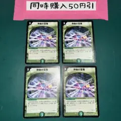 2026年最新】神秘の宝箱の人気アイテム - メルカリ