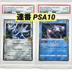 2026年最新】パルキア2枚の人気アイテム - メルカリ