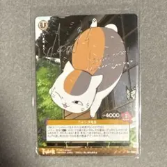 2026年最新】夏目友人帳 サインの人気アイテム - メルカリ