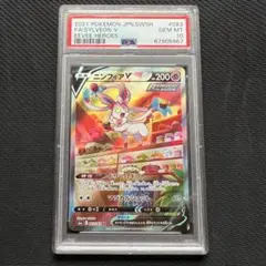 2026年最新】ニンフィアv psa10の人気アイテム - メルカリ