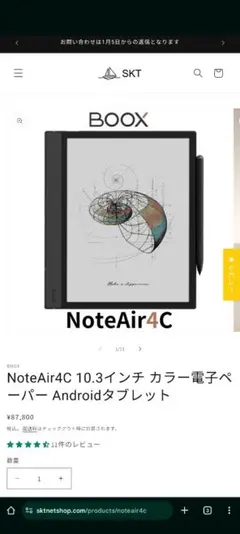 2026年最新】BOOX note air4 cの人気アイテム - メルカリ