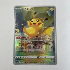 2026年最新】vstarユニバース ar ピカチュウの人気アイテム - メルカリ