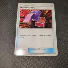 2026年最新】ナイトユニゾン boxの人気アイテム - メルカリ