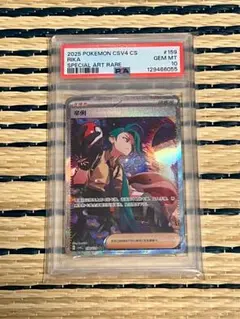 2026年最新】チリ psa10の人気アイテム - メルカリ