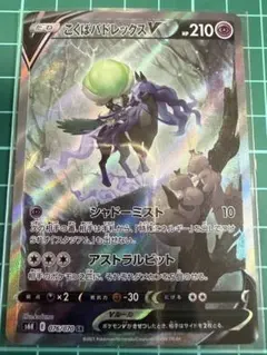 こくばバドレックスV SR S6K 漆黒のガイスト 076/070 - メルカリ