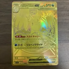 2026年最新】メガカイリューex murの人気アイテム - メルカリ