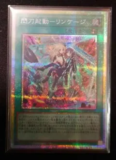 2026年最新】閃刀起動－リンケージ プリズマの人気アイテム - メルカリ