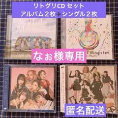 2026年最新】リトグリ アルバムの人気アイテム - メルカリ