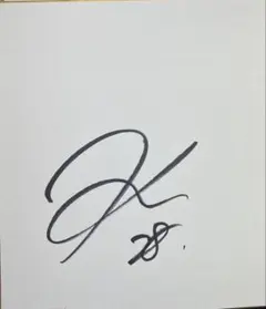 2026年最新】今朝丸 サインの人気アイテム - メルカリ