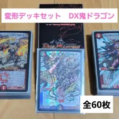 2026年最新】鬼ドラゴン dxの人気アイテム - メルカリ