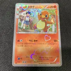 ヒトカゲ C CP3 ポケキュンコレクション 003/032 - メルカリ