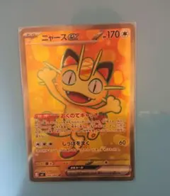 2026年最新】ニャースex SRの人気アイテム - メルカリ