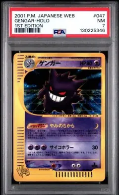 2026年最新】ポケモンカード ゲンガー 1edの人気アイテム - メルカリ