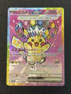 2026年最新】ピカチュウexの人気アイテム - メルカリ