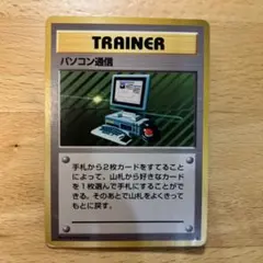 2026年最新】ポケモンカード パソコン通信の人気アイテム - メルカリ