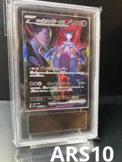 2026年最新】ミュウex SAR arsの人気アイテム - メルカリ