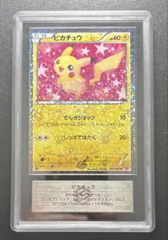 ARS AU 真贋鑑定】ピカチュウ U アンコモン 007/020 SC ② - メルカリ