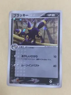 2026年最新】ブラッキーex 091/106の人気アイテム - メルカリ