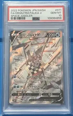 2026年最新】オリジンパルキアv sr psa10の人気アイテム - メルカリ