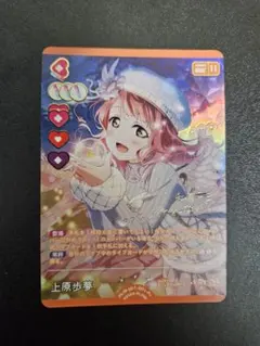 2026年最新】上原歩夢 ヴァイスの人気アイテム - メルカリ