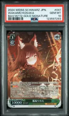 2026年最新】ワカモ サインの人気アイテム - メルカリ