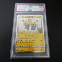 2026年最新】漫才ごっこピカチュウ psa10の人気アイテム - メルカリ