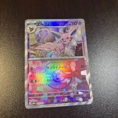 2026年最新】エーフィ マスボの人気アイテム - メルカリ