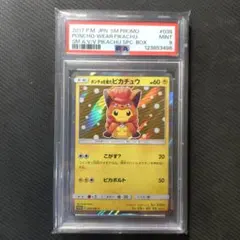 2026年最新】ポンチョを着たピカチュウ ロコン psa10の人気アイテム