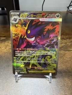 2026年最新】メガゲンガーex SARの人気アイテム - メルカリ