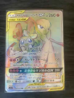 2026年最新】ポケモン サーナイトgx hrの人気アイテム - メルカリ