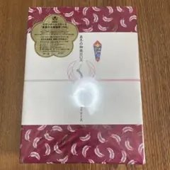 サザンオールスターズ/真夏の大感謝祭 LIVE