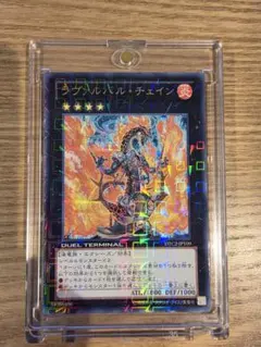 2026年最新】ラヴァルバル・チェイン シークレット DTCの人気アイテム