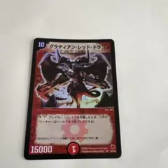 2026年最新】グラディアン・レッド・ドラゴンの人気アイテム - メルカリ