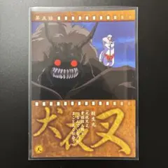 2026年最新】犬夜叉 1 の人気アイテム - メルカリ