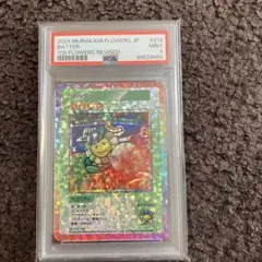 2026年最新】村上隆 トレーディングカード psaの人気アイテム - メルカリ