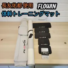 2026年最新】flowin sportの人気アイテム - メルカリ