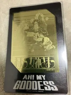 2026年最新】ああっ女神さまっ トレカの人気アイテム - メルカリ