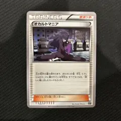 2026年最新】オカルトマニア ミラーの人気アイテム - メルカリ