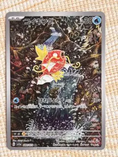 2026年最新】ポケモンカード トリプレットビート コイキング arの人気