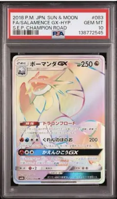 2026年最新】ボーマンダgx hr psa10の人気アイテム - メルカリ