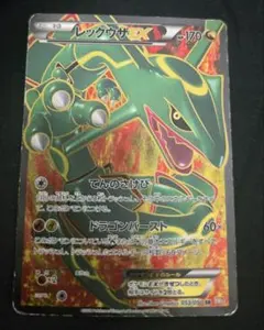 2026年最新】レックウザEX 053の人気アイテム - メルカリ