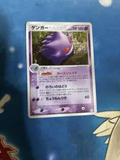 ゲンガー ☆ 拡張パック まぼろしの森 040/086 - メルカリ