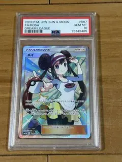 2026年最新】メイsr psa10の人気アイテム - メルカリ