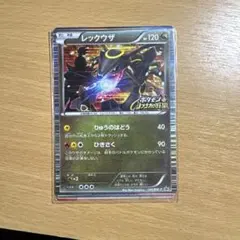 2026年最新】黒いレックウザ プロモの人気アイテム - メルカリ