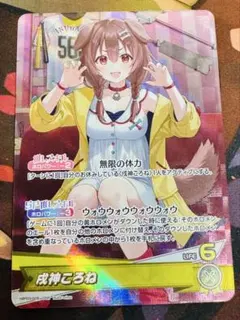 2026年最新】戌神ころね OSRの人気アイテム - メルカリ