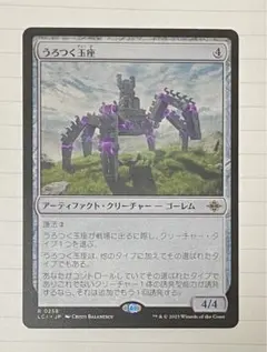 2026年最新】うろつく玉座の人気アイテム - メルカリ